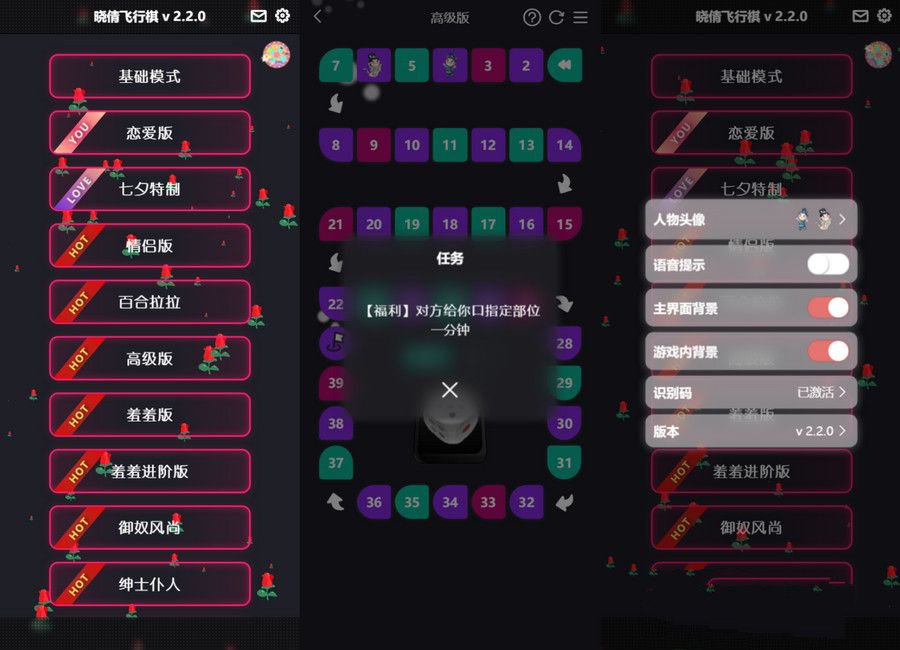 最近抖音很火的情侣飞行棋网站源码情侣飞行棋游戏全过程惩罚版