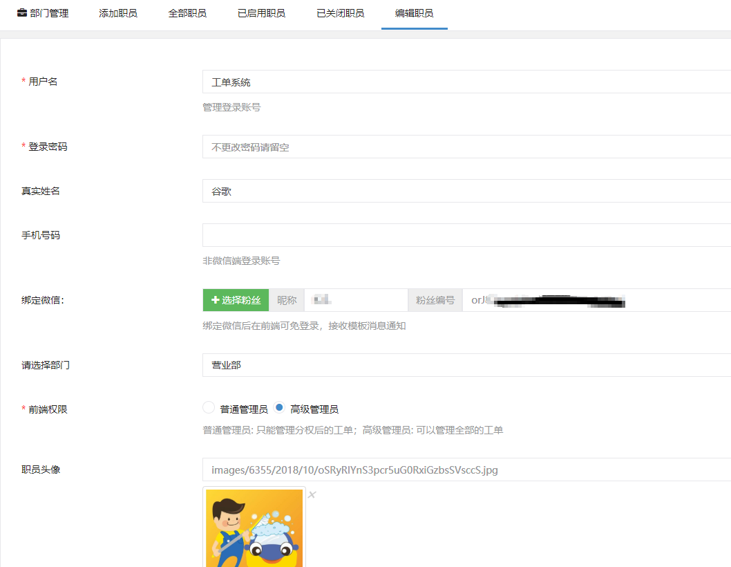 【工单系统源码下载】工单预约表单plus模块最新支持自定义的万能表单模块插图1