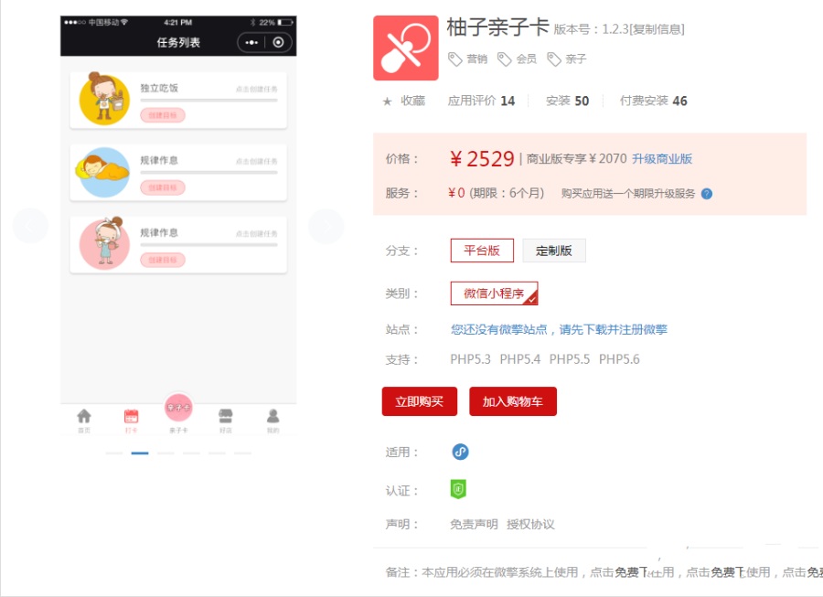 柚子亲子卡yzqzk_sun V1.3.6增加我的页面顶部背景图设置修复虚拟销量不同步显示