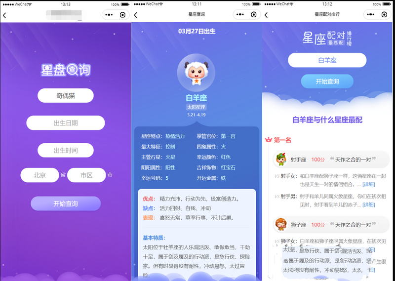 周公解梦源码/星座运势,微信小程序源码下载+流量主