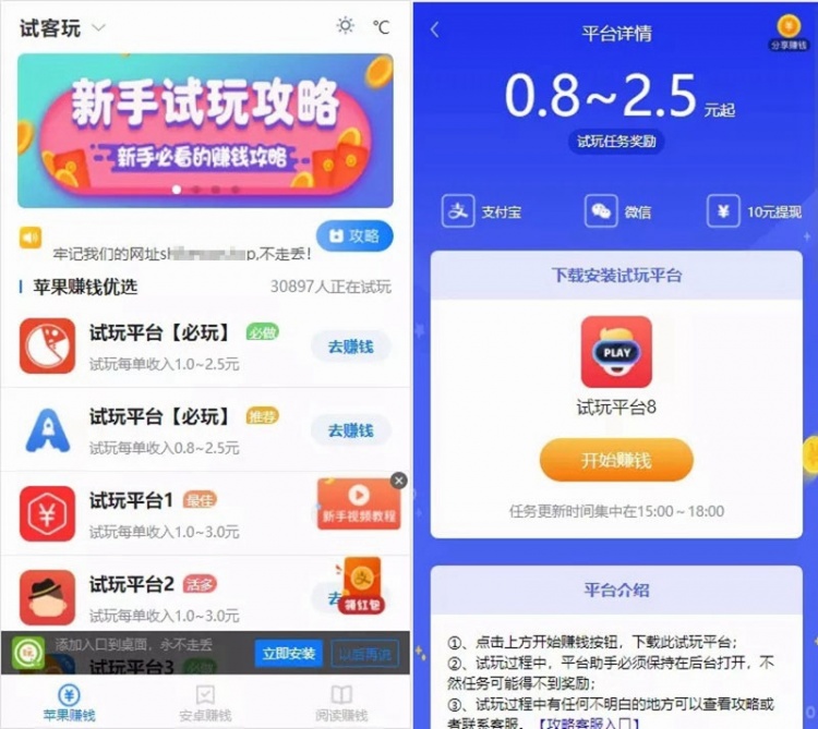 帝国cms7.5手赚网试玩平台源码 可封装APP 带文章资讯功能