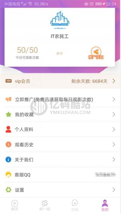 凹凸蜜桃社区APP源码下载 蜜桃社区源码视频影视系统源码下载原生APP