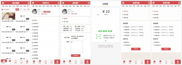 7月最新老司机影视打赏源码带微信支付宝双通道免签接口可封装APP