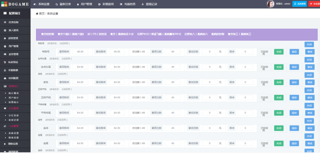 凤鸣娱乐2021版,真人,契约分红,新后台,采集全修复de