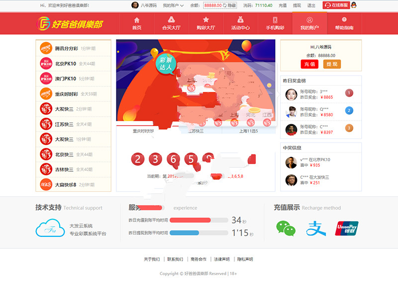 最新更新大富二开完美合买cp大厅+完整数据+WAP运营版源码