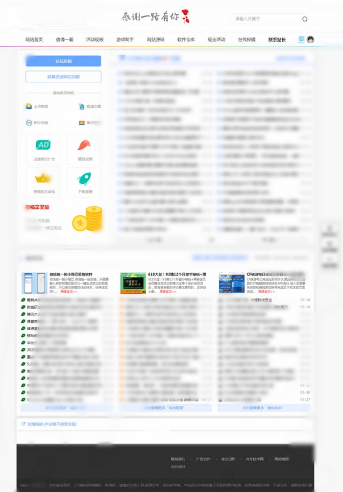 网钛cms黑白资源站下载站模板修改版