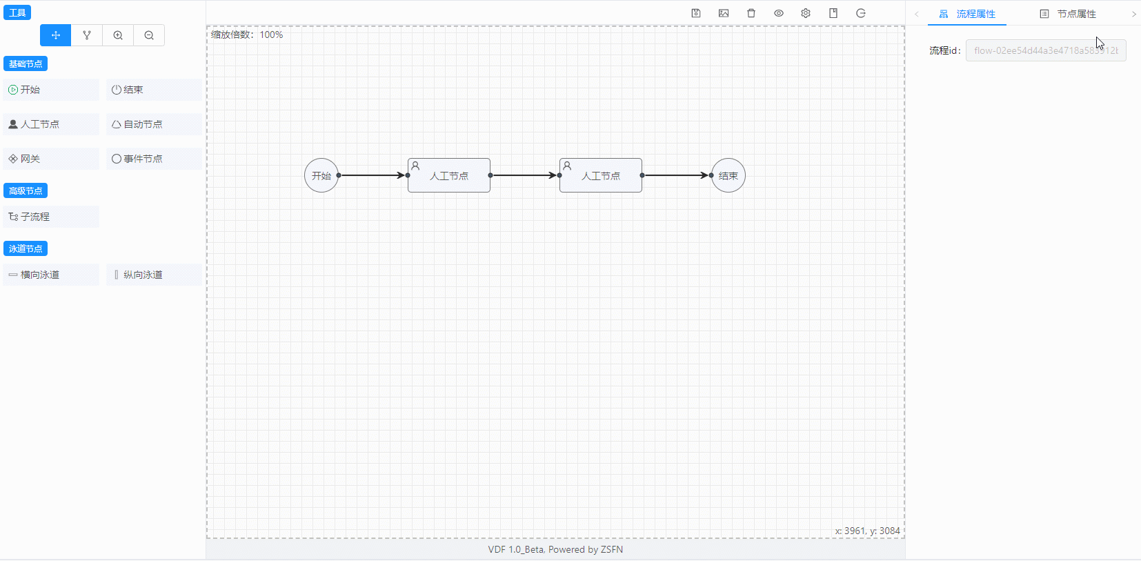 VFD（VUE FLOW DESIGN流程设计器） v1.0插图3