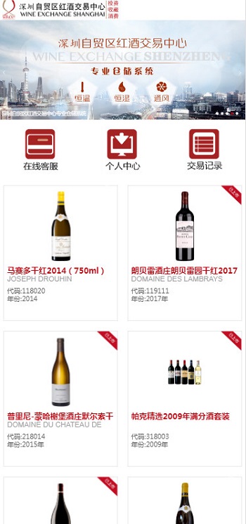 二次开红酒微盘发币圈源码下载完整版_金融区块