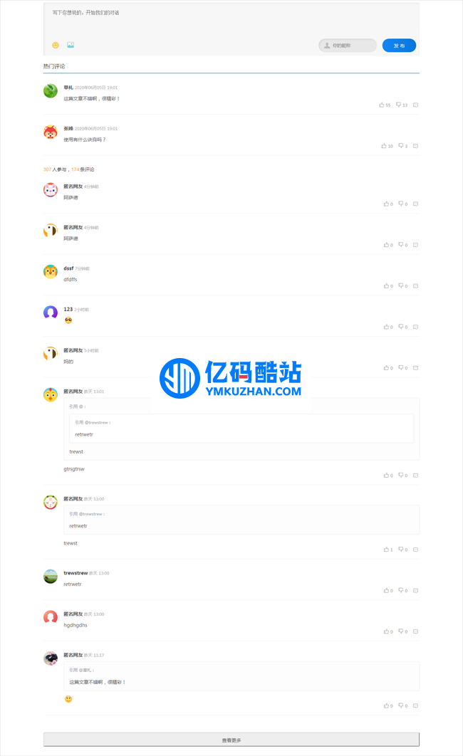 caozha-comment(原生PHP评论系统) v1.0.1