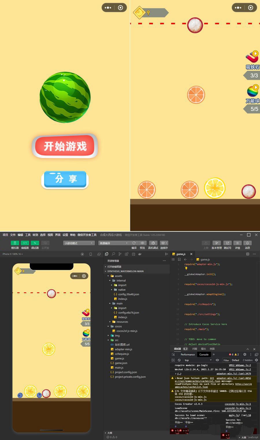 合成大西瓜小游戏微信小程序源码/微信游戏小程序源码