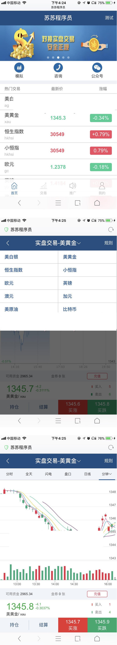 Yii2.0框架点位盘系统源码