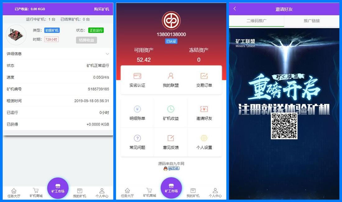 全新UI界面Thinkphp内核区块链蚂蚁魔盒矿机源码可封装APP