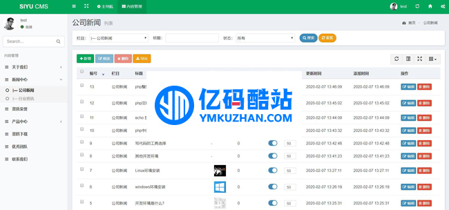 SIYUCMS企业网站系统 v6.1.4