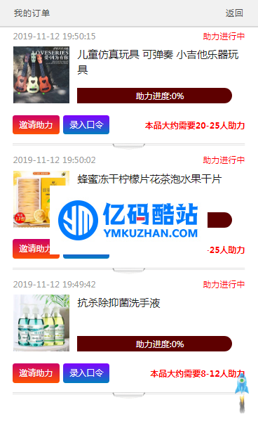 盾灵商品推广系统 v1.0