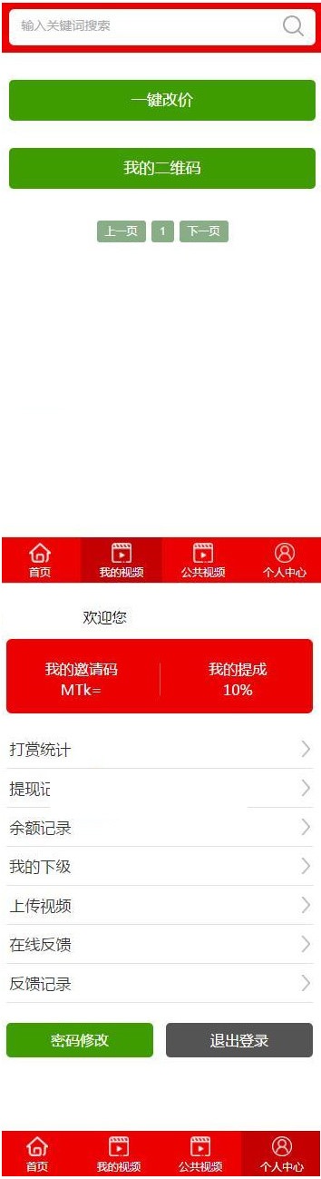 2019云赏最新版打赏系统修复版+防封功能+VIP付费看视频打赏源码