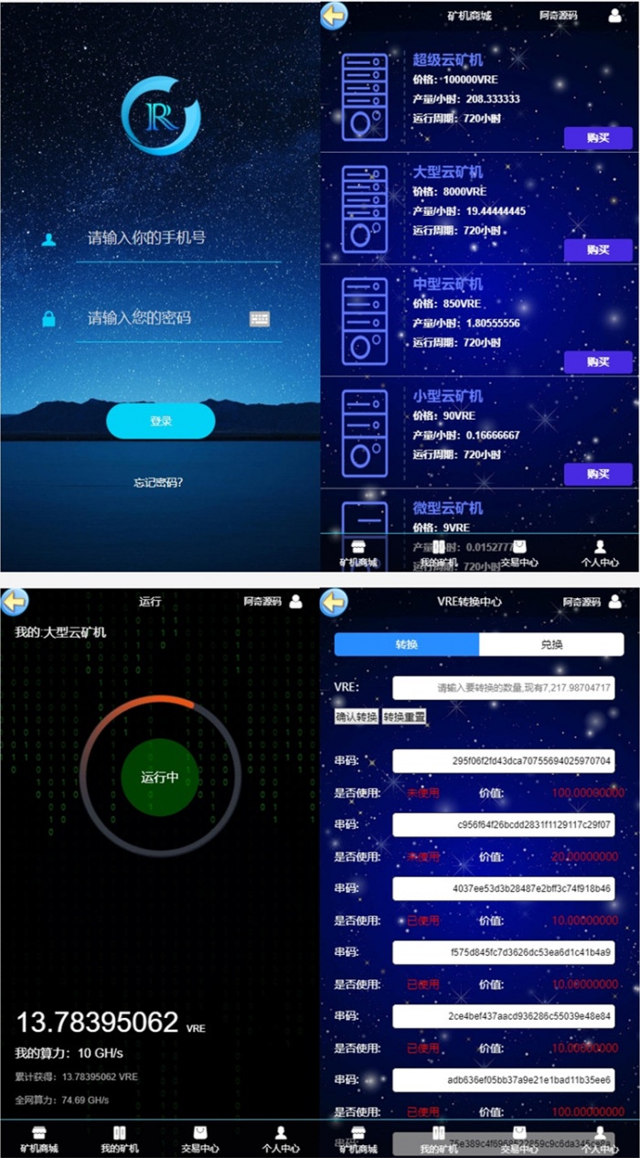 GEC挖矿机系统程序源码+安装说明