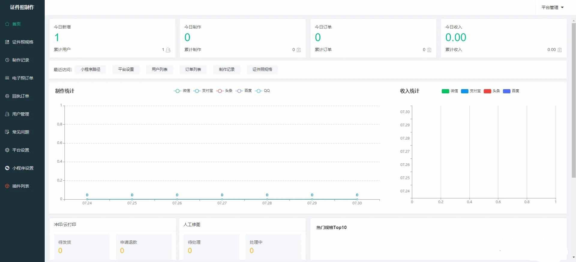 证件照制作微信小程序源码下载+前端小程序+证件照采集插件