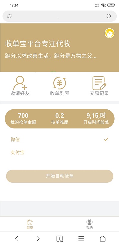 2020年最新版TP核心自动抢单/跑分接单返利/收单/接单源码开源版完整源码