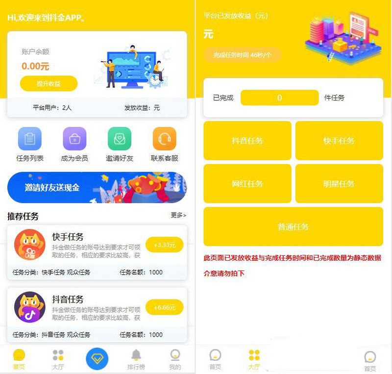 2022最新点赞任务平台完整运营源码/上传审核充值团队绑定全修复/全新UI运营版/众人帮蚂蚁帮/对接免签约支付接口/带文字搭建教程