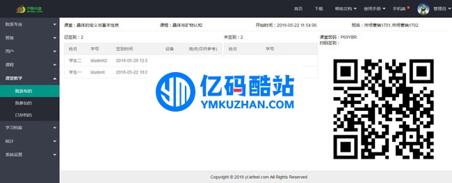 鱼知凡课堂教学系统 v1.0.181125