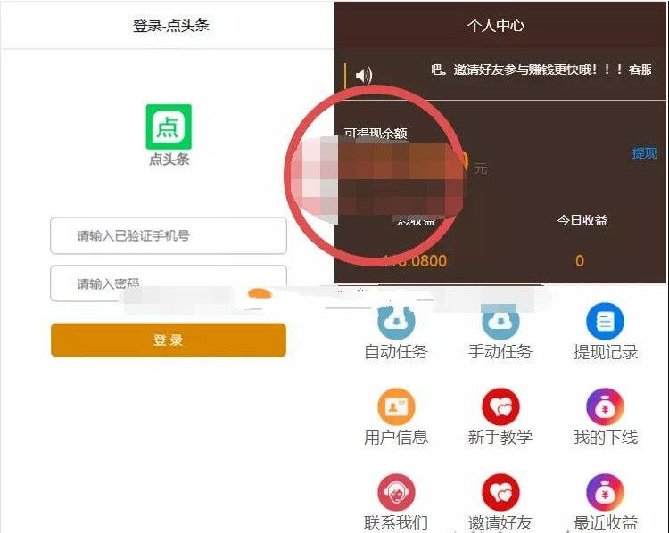 价值200元的 点阅读自动挂机阅读赚钱app新闻资讯源码