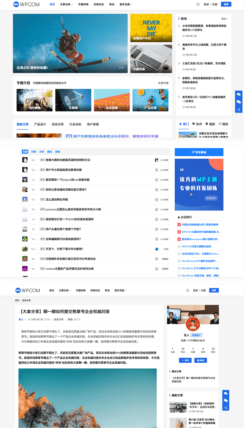 新闻资讯网模板Justnews主题免授权版6.0.1/带QAPress社交问答插件2.3.1