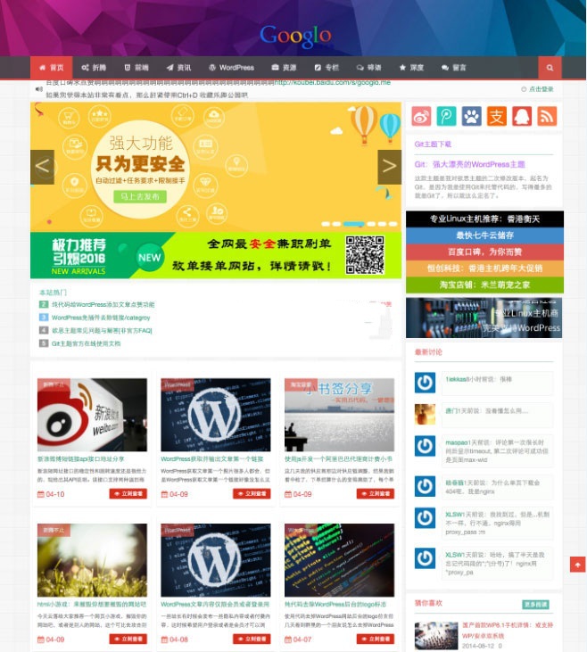 WordPress Git主题响应式CMS主题模板