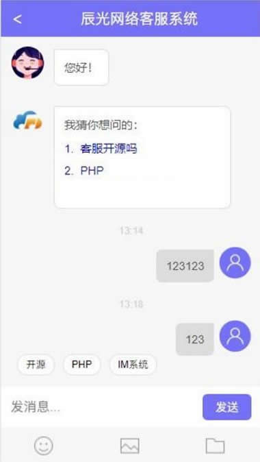 最新微信公众号小程序H5APP网页端在线客服源码