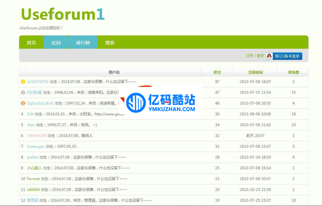 Useforum轻论坛 v1.2.1