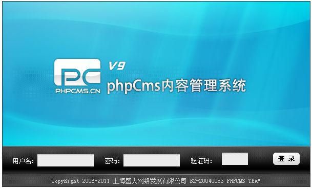 phpcms_v9.6.3完整版_php网站模板