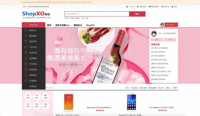 ShopXO企业级B2C免费开源电商系统 v1.9.1插图