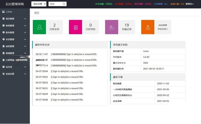 双语言(中、英)养鱼金融投资理财源码下载_牧场养牛二开插图6