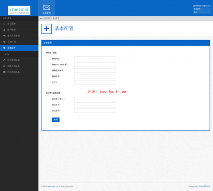 最新工单系统V1.0商业开源版,THINKPHP内核开发,多用户+多客服+短信+邮件+全开源_Yunyiwl.com_企业站源码,前端源码插图1