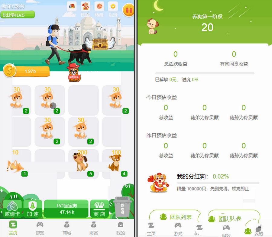 陀螺国际APP+区块链系统+宠物养成+挖矿合成+养狗养宠物+算力币