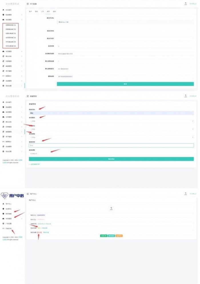 防红系统+自带接口+独立接口池+key接口系统