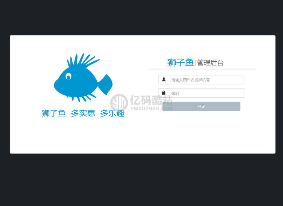 独立版狮子鱼14.8.0社区团购直播小程序商城+团长功能+接龙分销+拼团秒杀+供应商