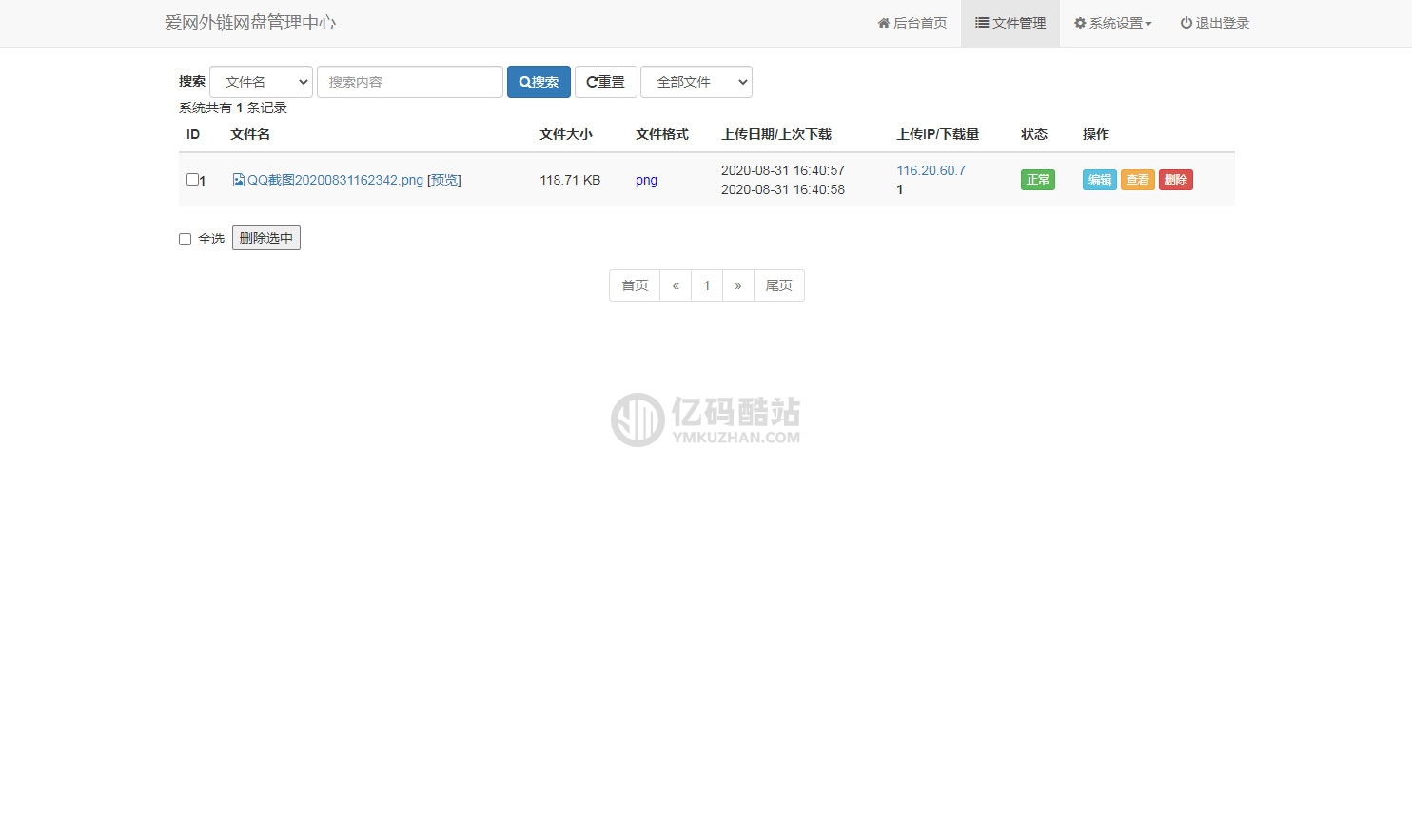 PHP响应式H5图片网盘外链系统源码 自适应PC手机端插图4