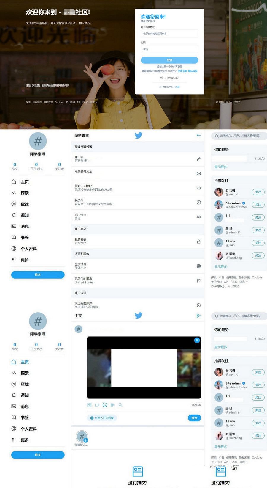 4月最新仿twitter社区源码推特PHP源码修复版