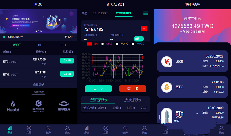 最新lEO数值资产系统某平台2021新版 c2c币数值合约交易平台自动撮合松机器人功能