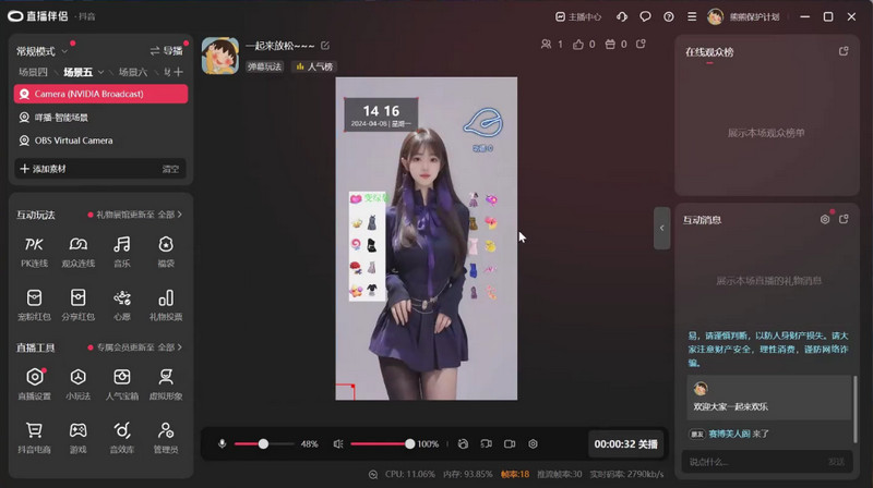 AI美女换装抖音直播日入1000+新手小白也可以