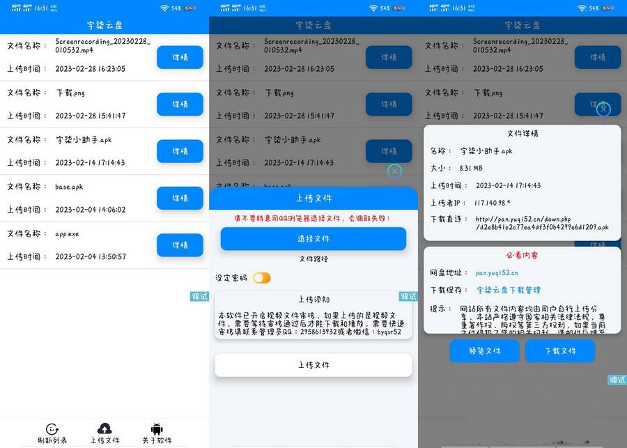 宇柒云盘对接彩虹网盘iapp源码