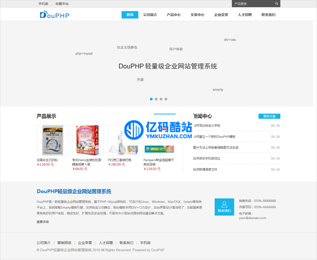 DouPHP模块化企业网站管理系统（含小程序/公众号） v1.6 Release 20201014