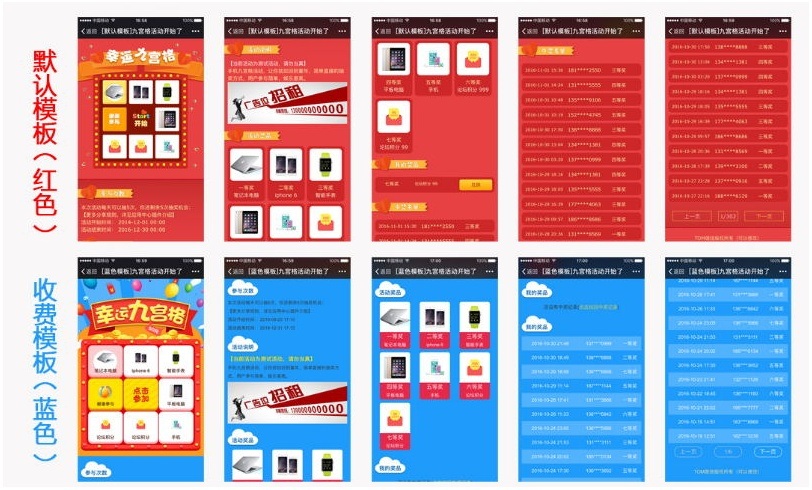 微信九宫格活动营销4.3商业版discuz插件