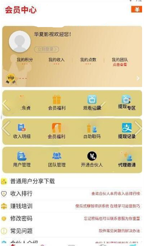 千月蓝月影视app附详细文档安装说明