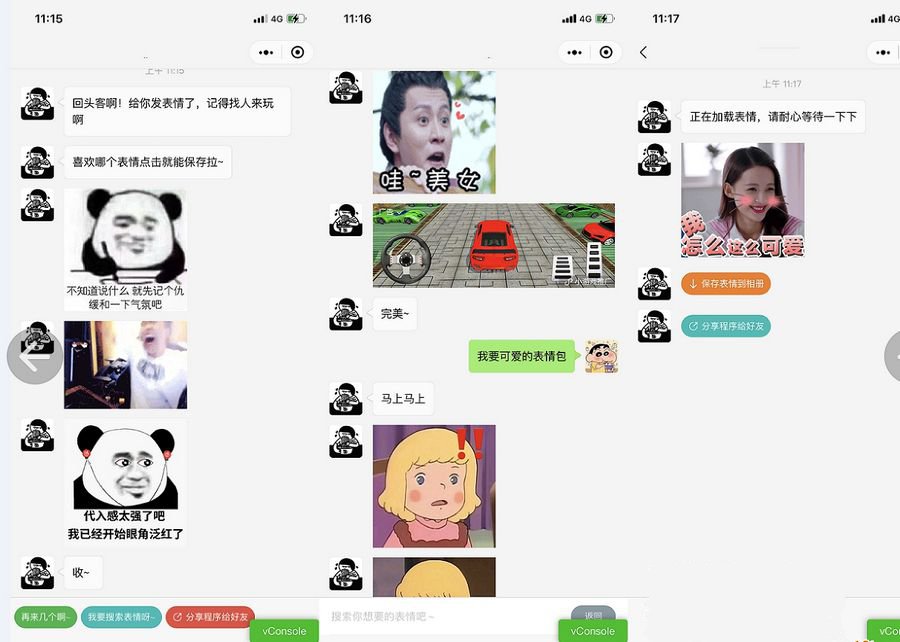 好玩的表情包机器人小程序源码 支持直接搜索仿聊天界面获取