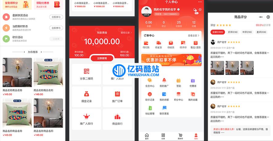 CRMEB_Java新零售社交电商系统 v1.3.4插图3