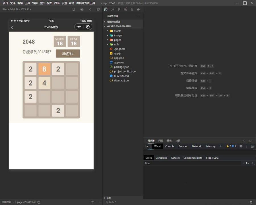 2048小游戏微信小程序源码 全开源