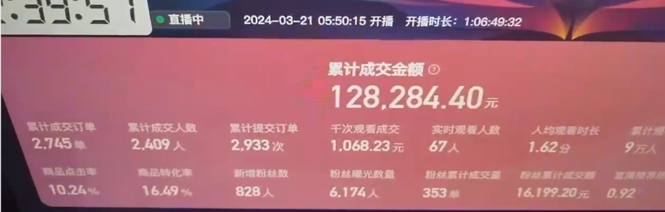 快手抖音野蛮无人带货法 无门槛纯佣1000+