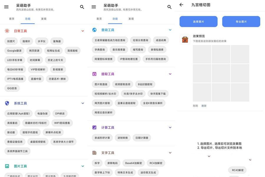 呆萌助手最新版源代码开源