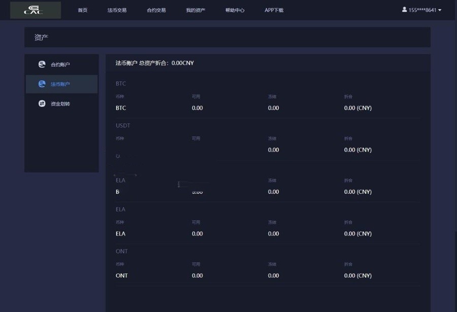 BTC|OTC|区块链 虚拟数字货币交易网站源码(对接网站数据行情k线)